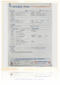 모두앤 인증 (개인정보보호 배상책임보험)