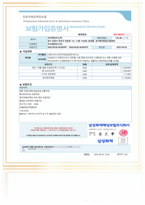 모두앤컴퍼니 전문인배상책임보험