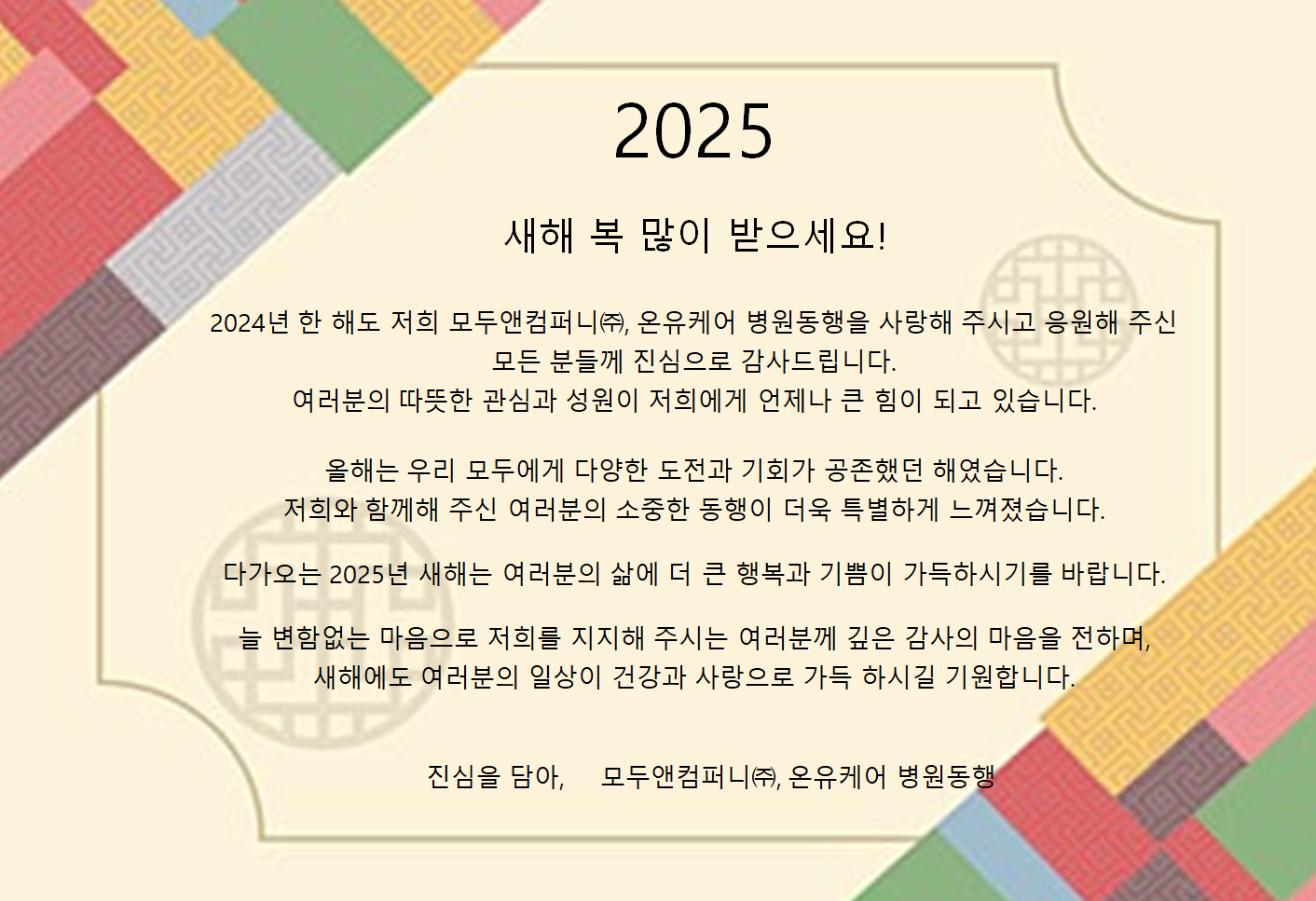 KakaoTalk_20241231_105729705.png