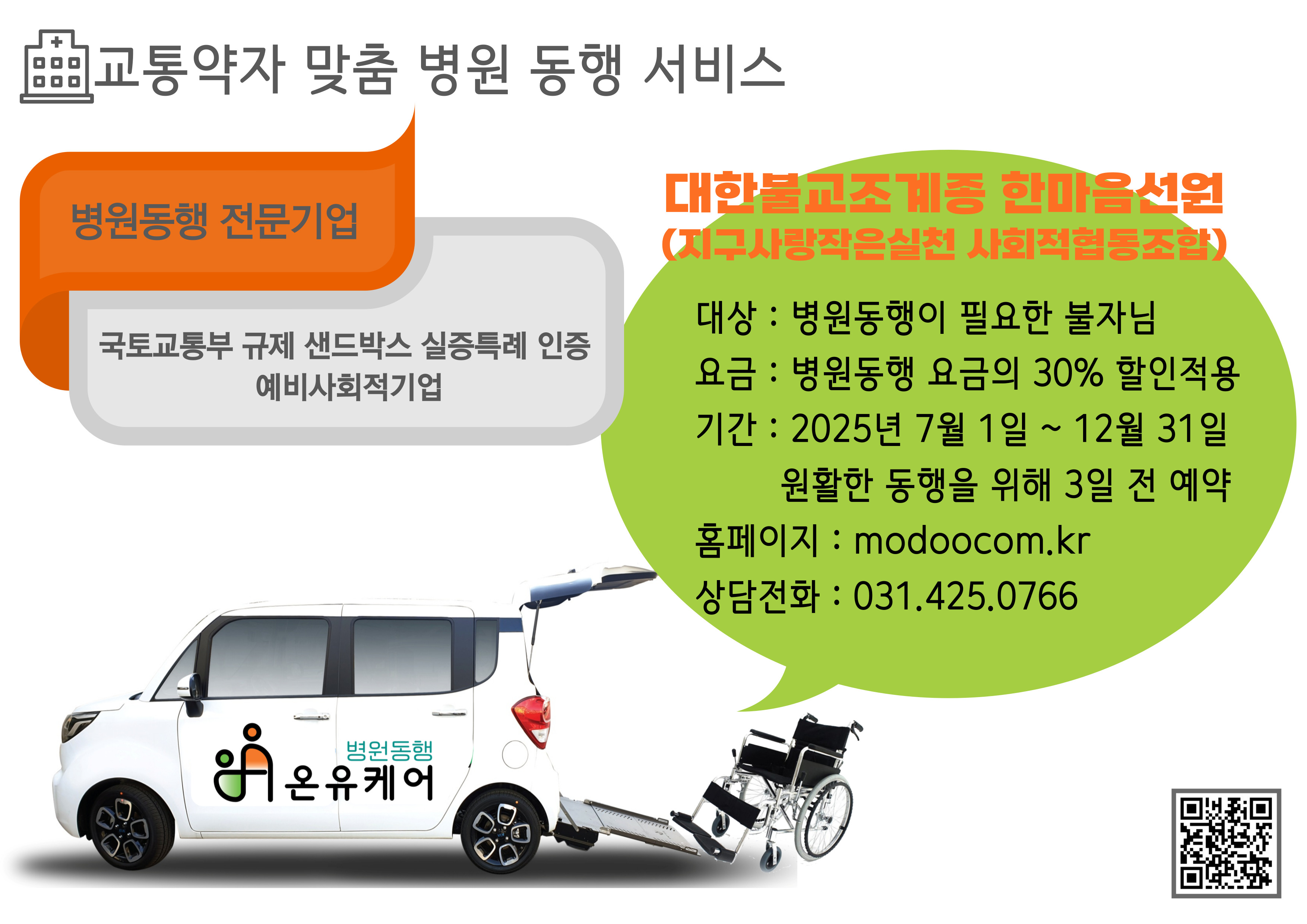 KakaoTalk_20250630_111701596.jpg