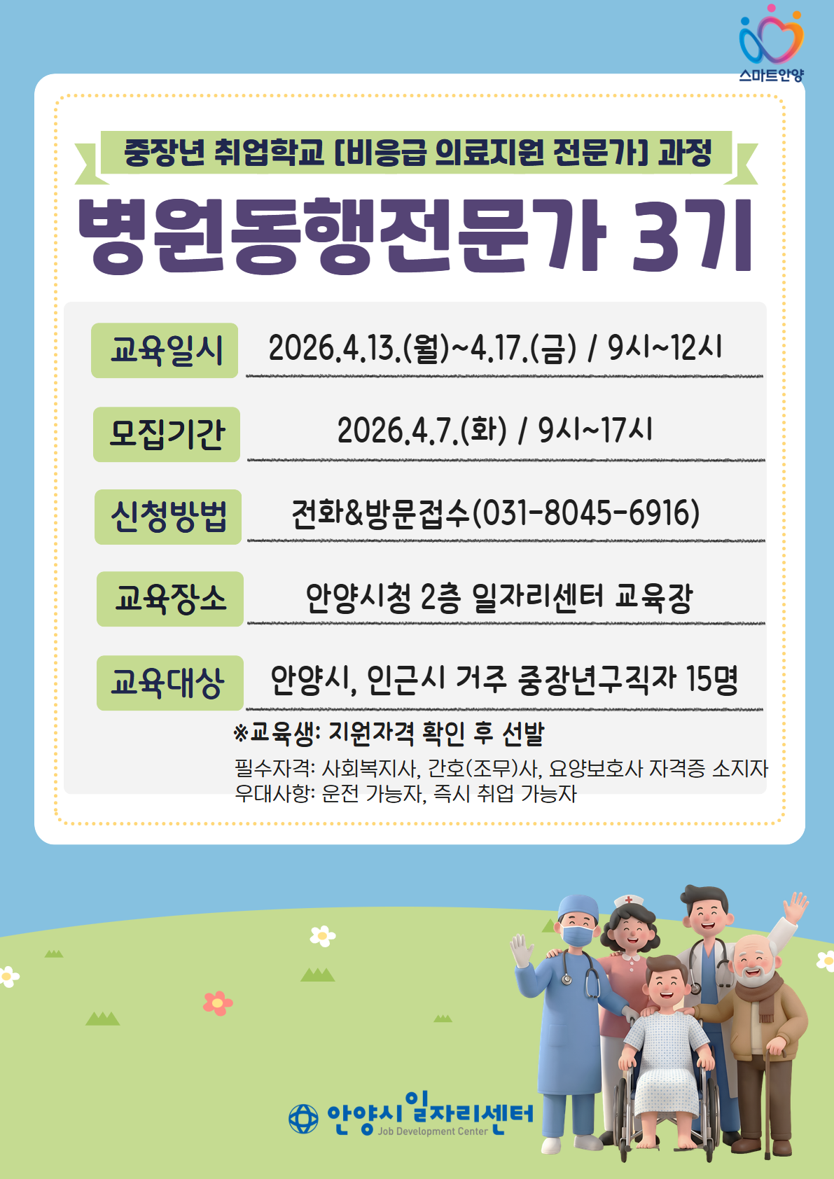 KakaoTalk_20260407_102923245.png